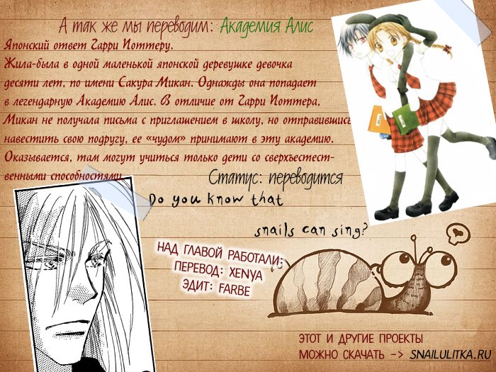 Манга 7 Семян - Глава 152 Страница 37