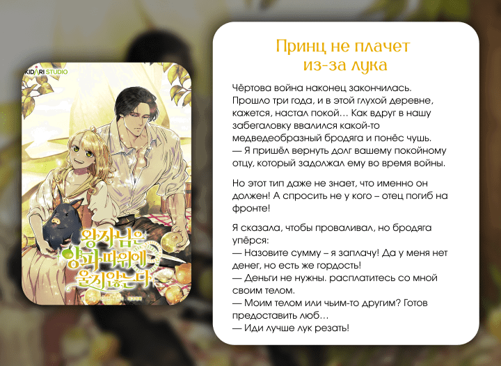 Манга Сигрид - Глава 119 Страница 26
