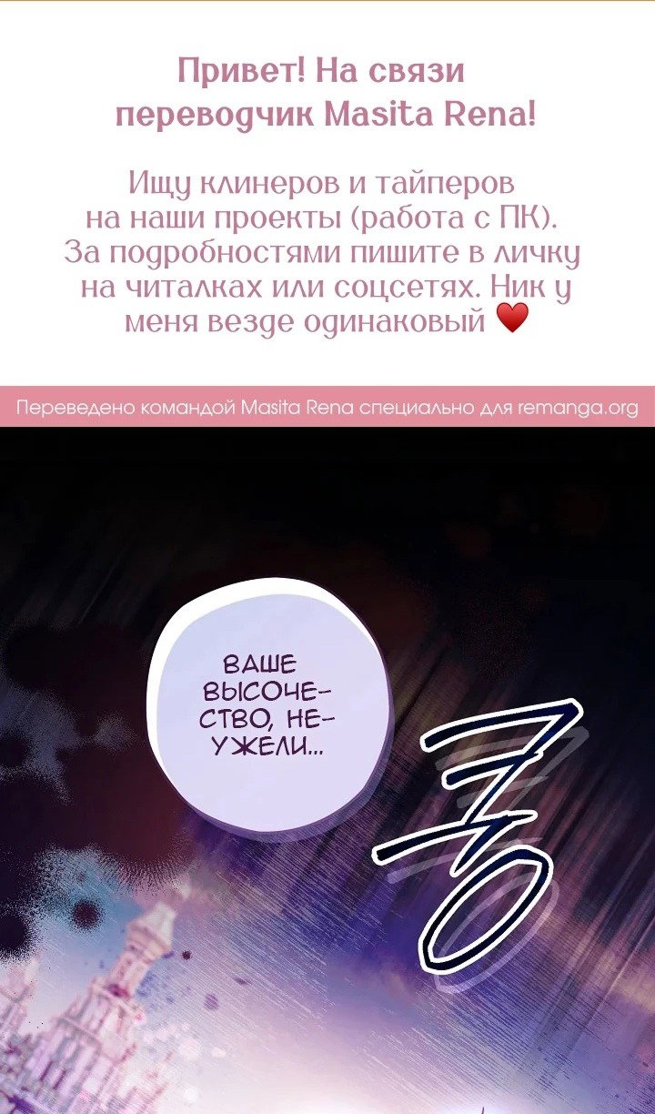 Манга Сигрид - Глава 122 Страница 2