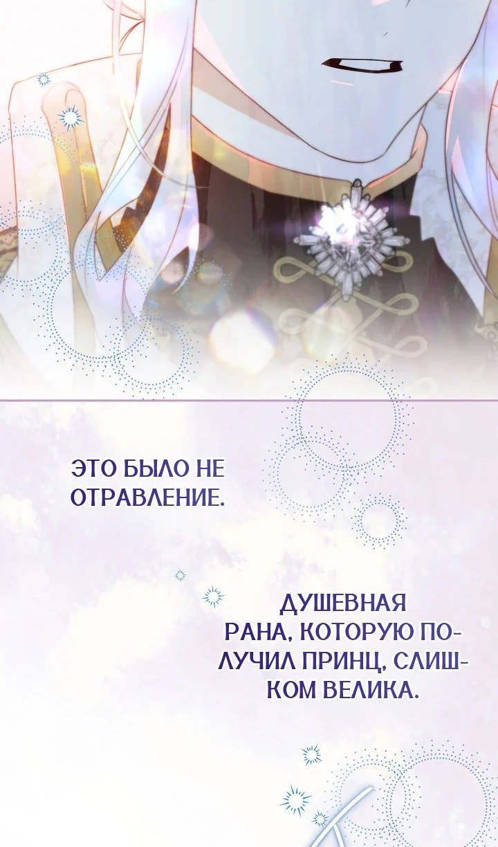 Манга Сигрид - Глава 122 Страница 12