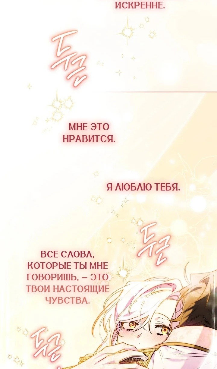 Манга Сигрид - Глава 121 Страница 59