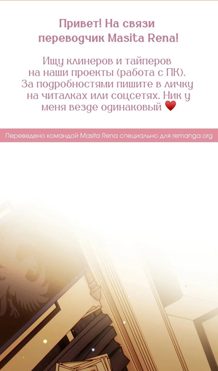 Манга Сигрид - Глава 121 Страница 2