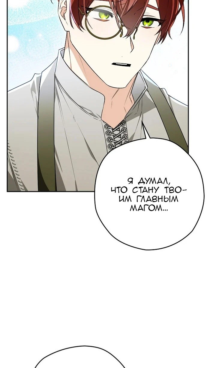 Манга Сигрид - Глава 120 Страница 7