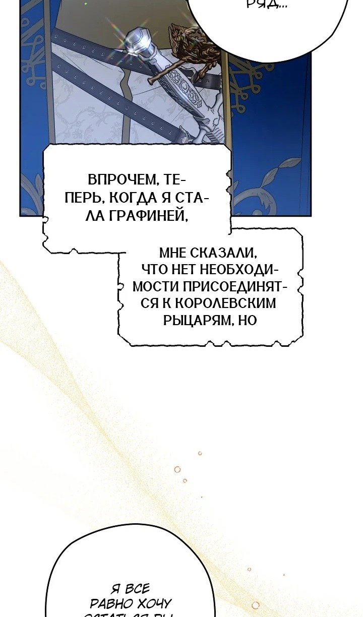 Манга Сигрид - Глава 120 Страница 37