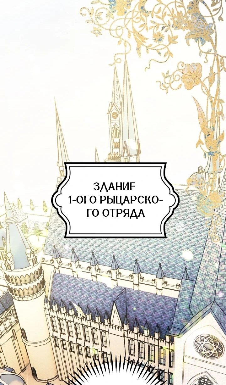 Манга Сигрид - Глава 120 Страница 41