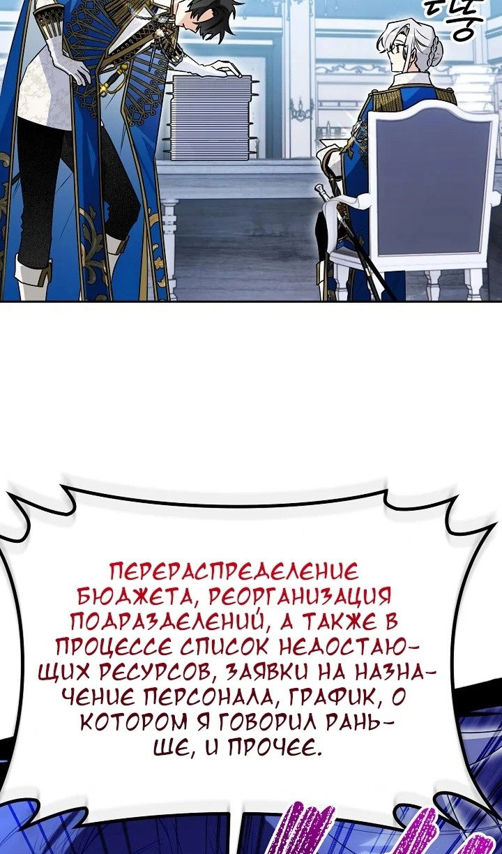 Манга Сигрид - Глава 124 Страница 77
