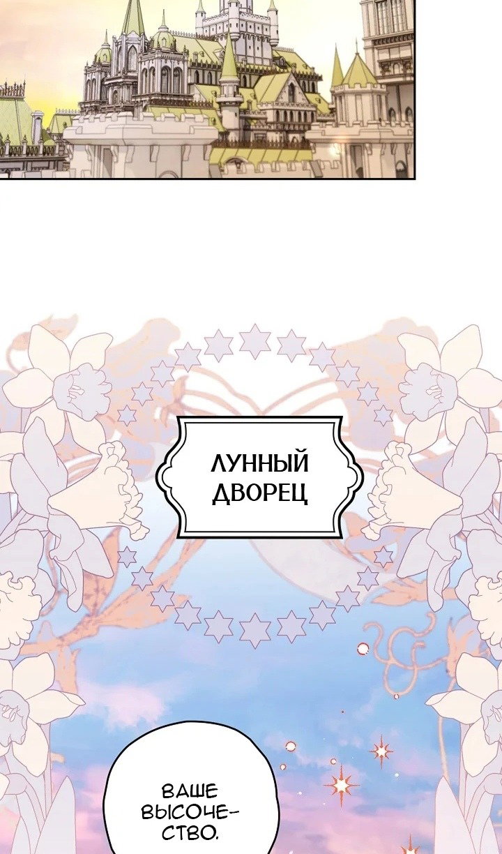 Манга Сигрид - Глава 124 Страница 23