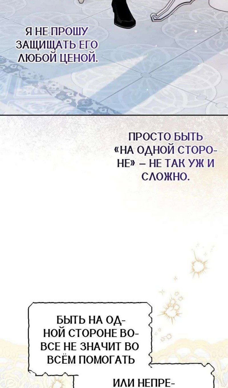 Манга Сигрид - Глава 123 Страница 70