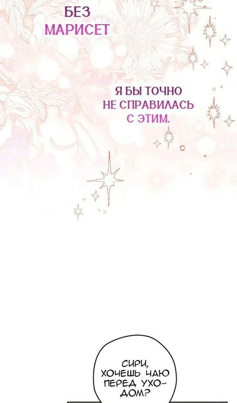 Манга Сигрид - Глава 123 Страница 38
