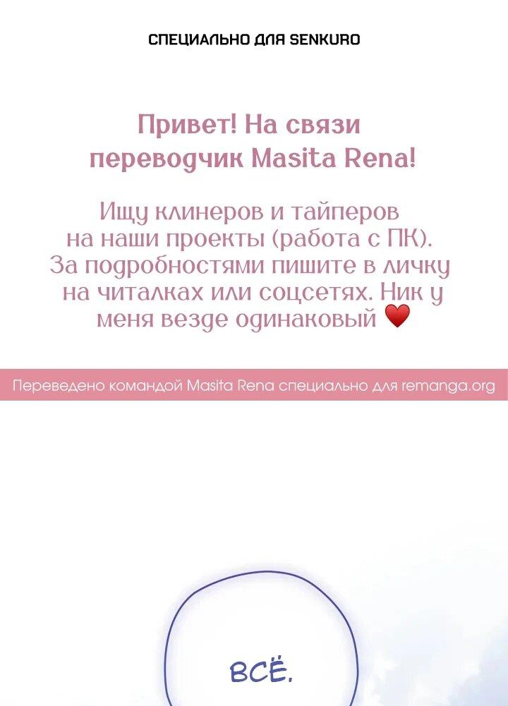 Манга Сигрид - Глава 126 Страница 1