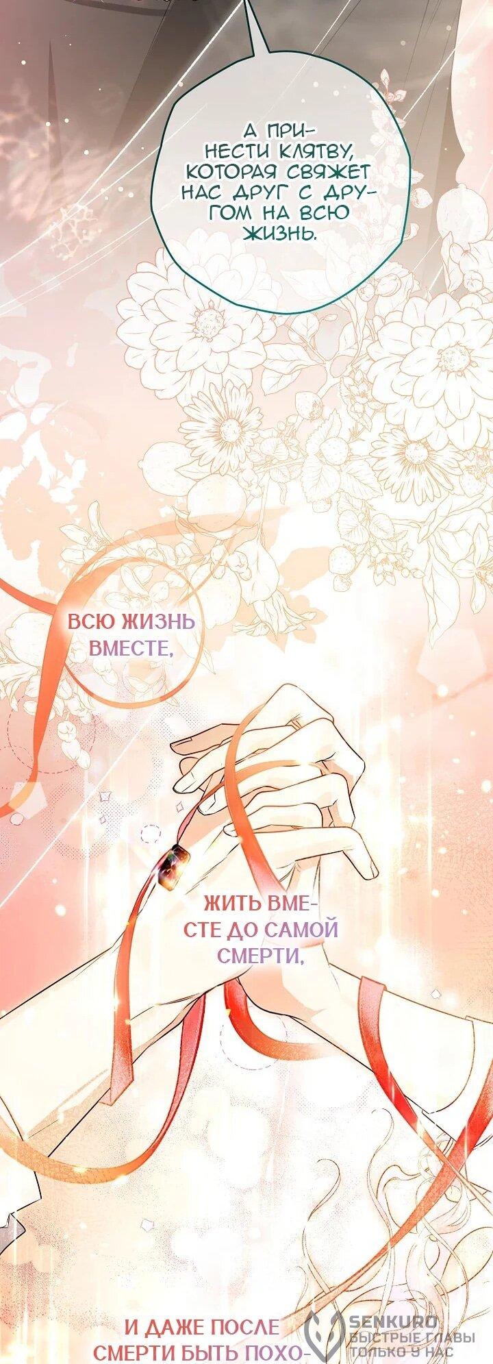 Манга Сигрид - Глава 139 Страница 15
