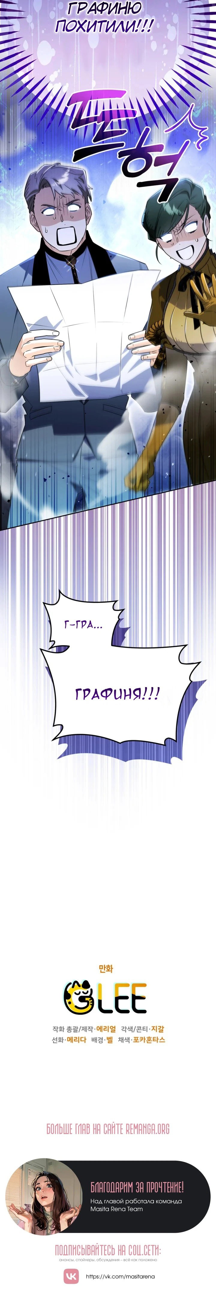 Манга Сигрид - Глава 141 Страница 64
