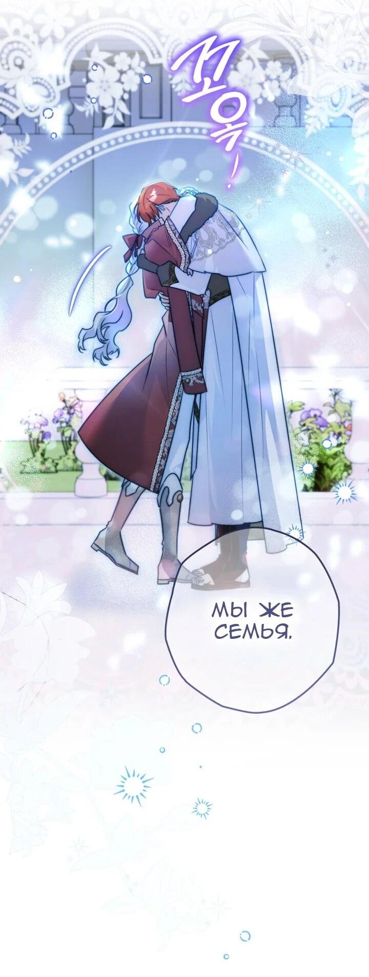 Манга Сигрид - Глава 145 Страница 18