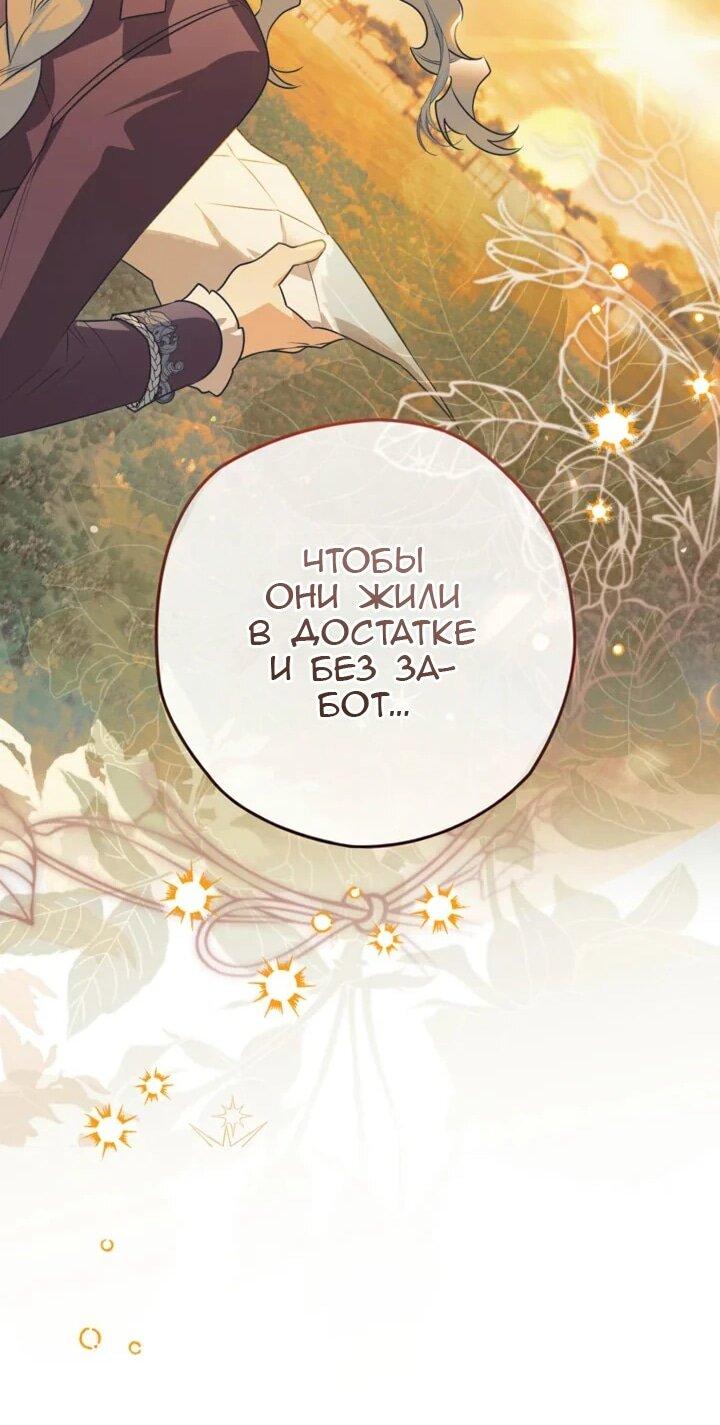 Манга Сигрид - Глава 145 Страница 6