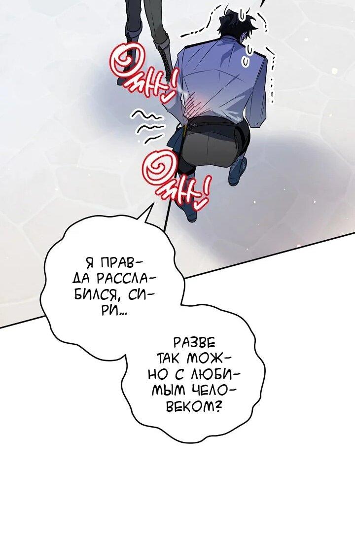 Манга Сигрид - Глава 144 Страница 17