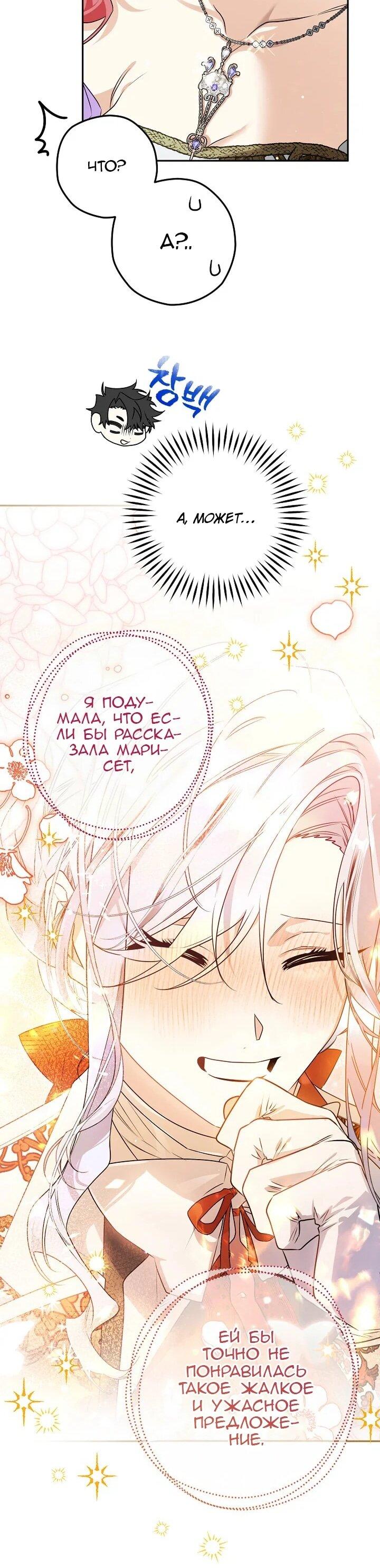 Манга Сигрид - Глава 149 Страница 12