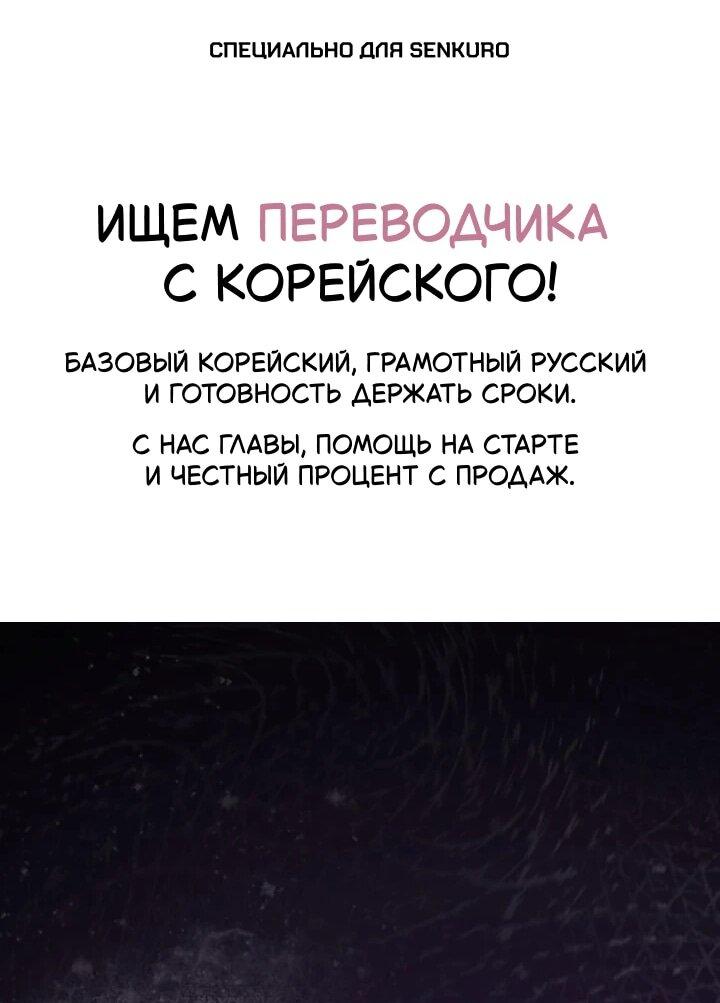 Манга Сигрид - Глава 148 Страница 1