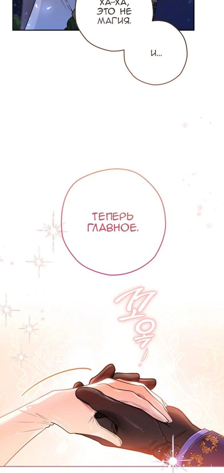 Манга Сигрид - Глава 150 Страница 16