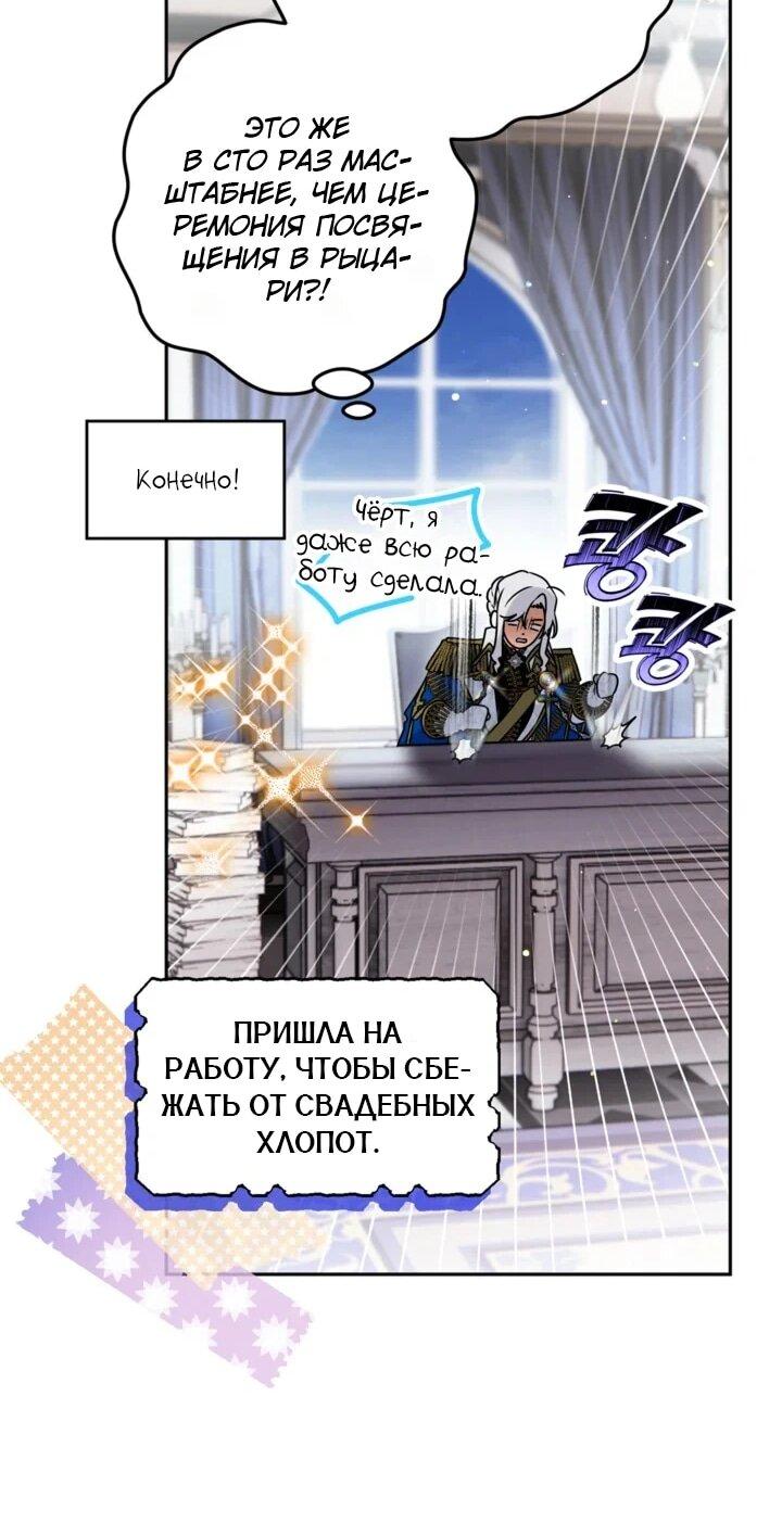 Манга Сигрид - Глава 150 Страница 37