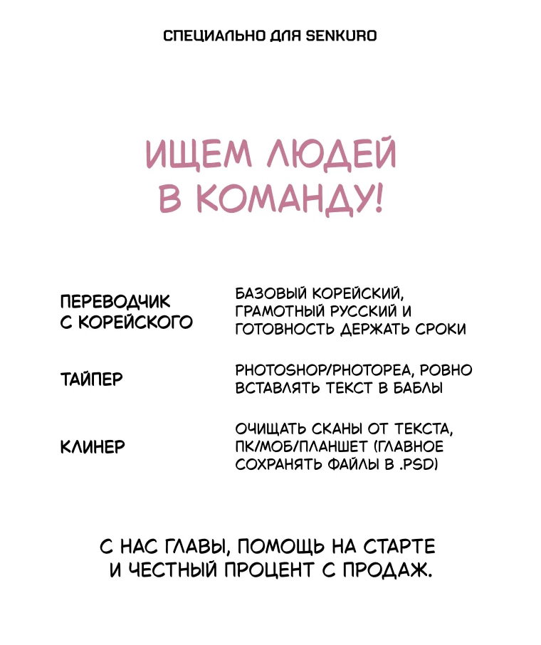 Манга Сигрид - Глава 156 Страница 1