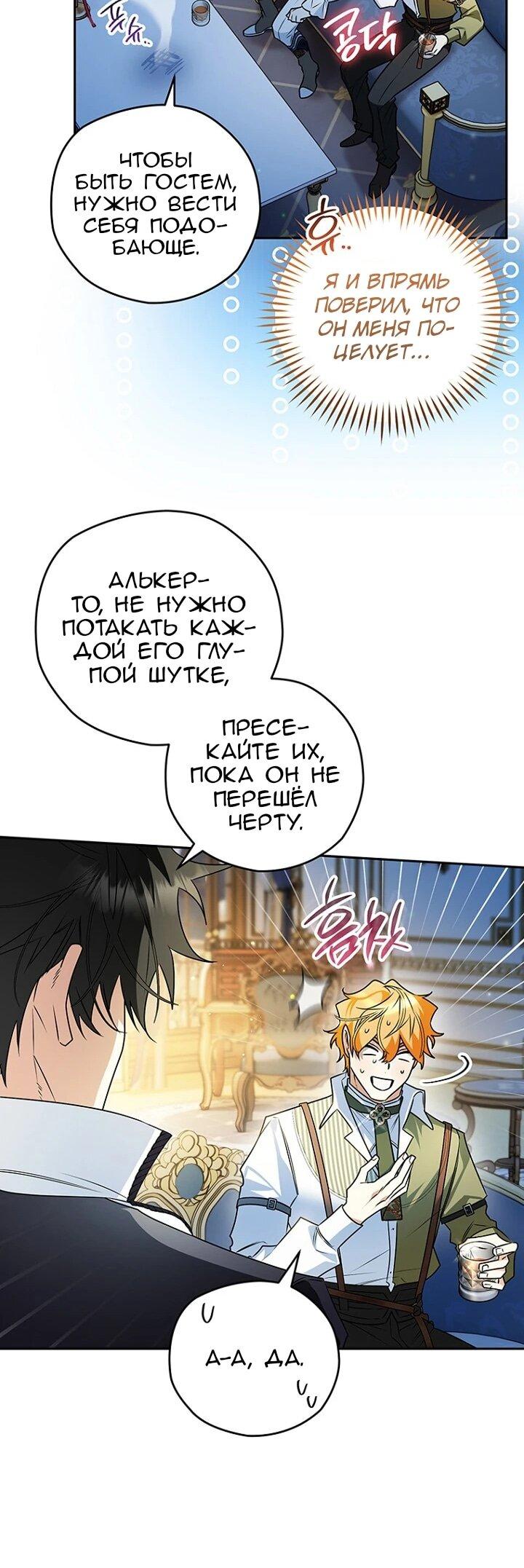 Манга Сигрид - Глава 159 Страница 7