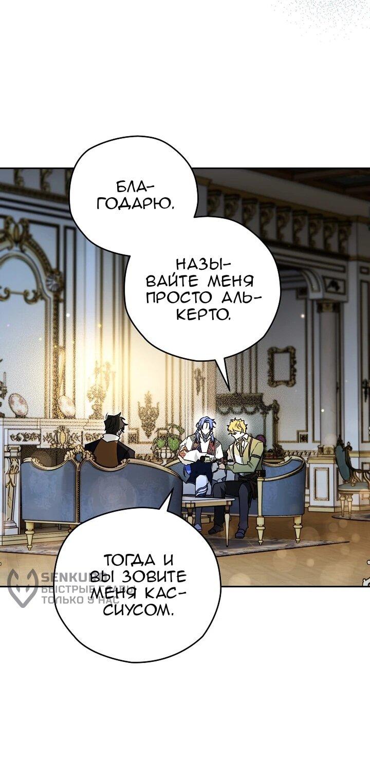 Манга Сигрид - Глава 158 Страница 58