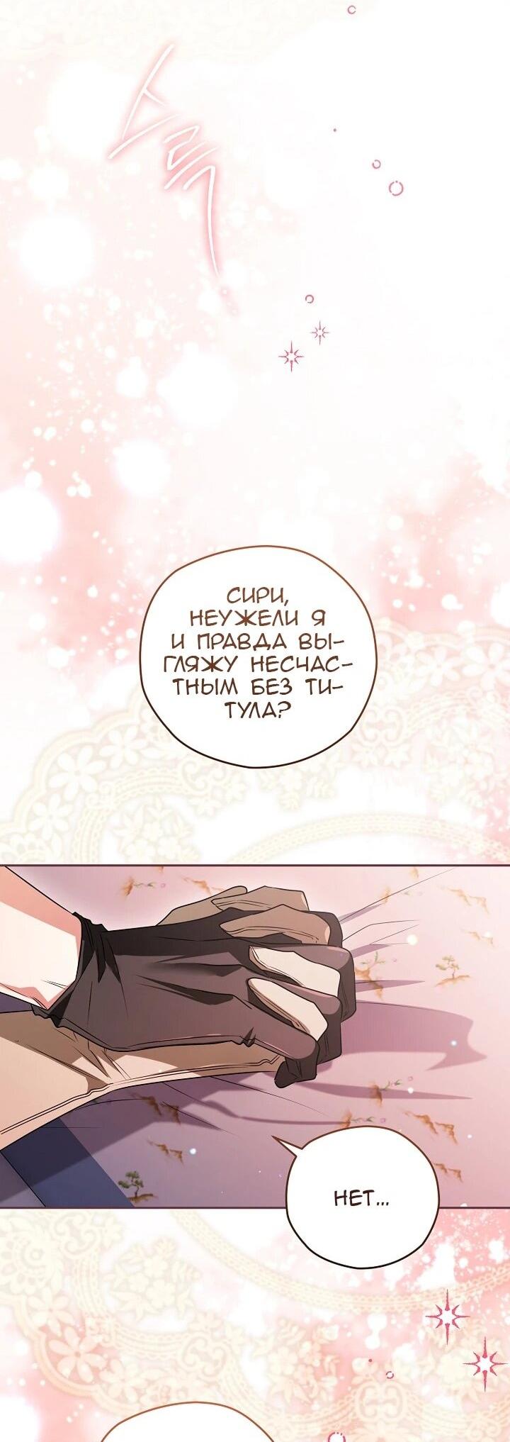 Манга Сигрид - Глава 161 Страница 16