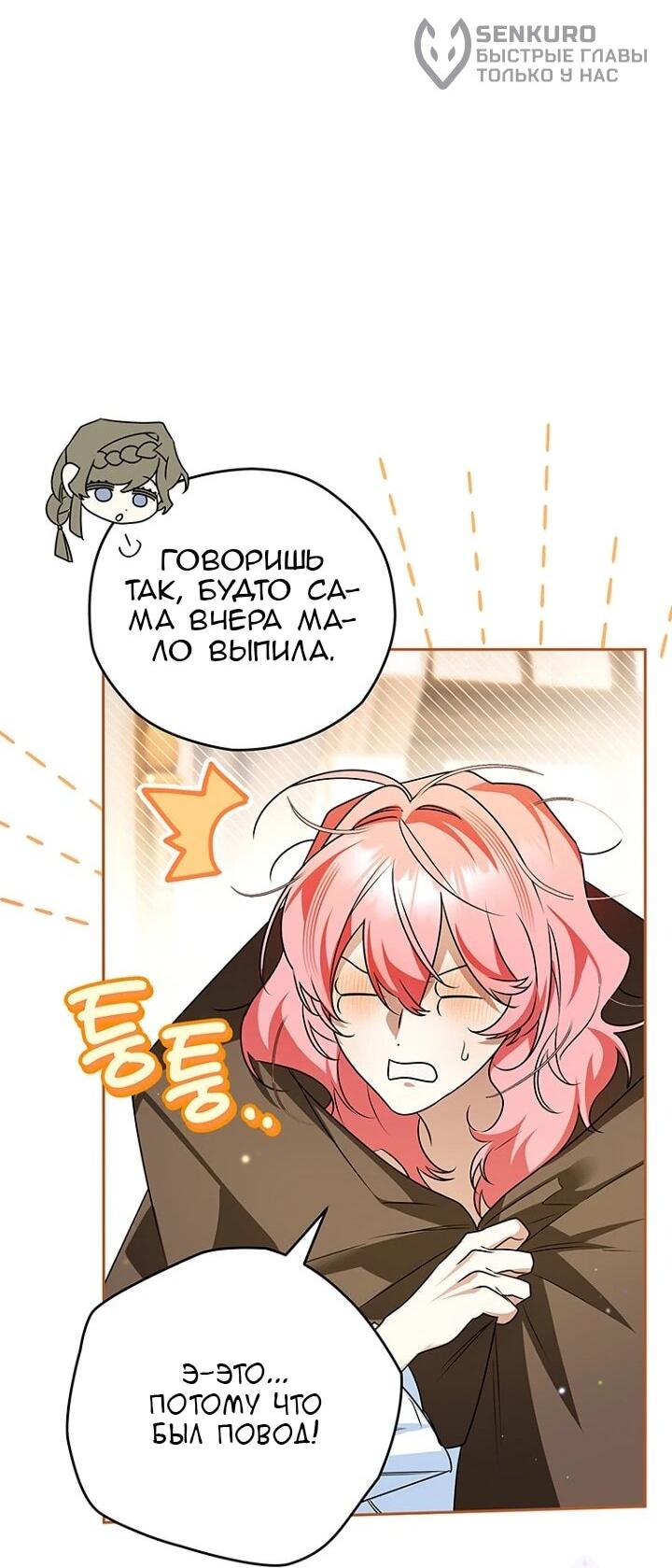 Манга Сигрид - Глава 160 Страница 14