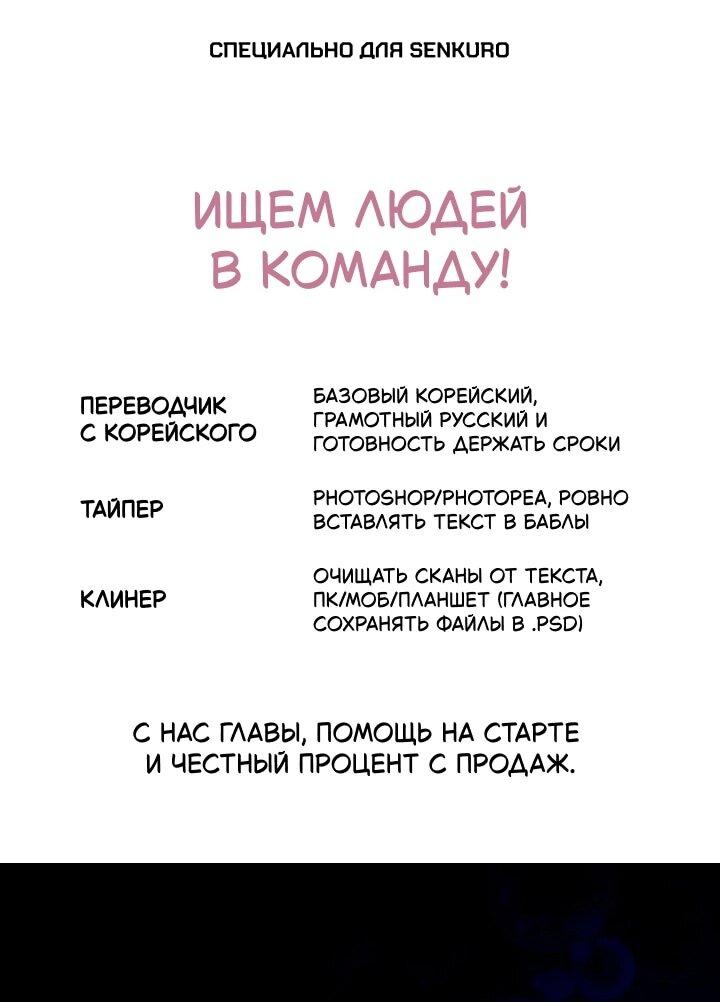 Манга Сигрид - Глава 160 Страница 1