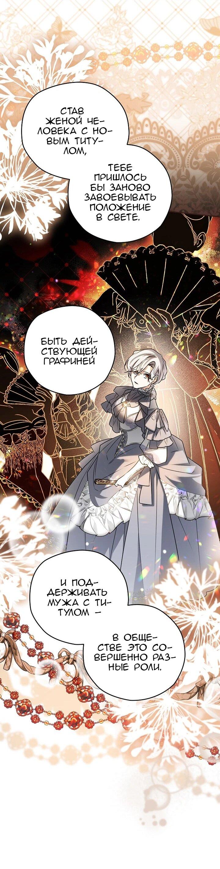 Манга Сигрид - Глава 160 Страница 23