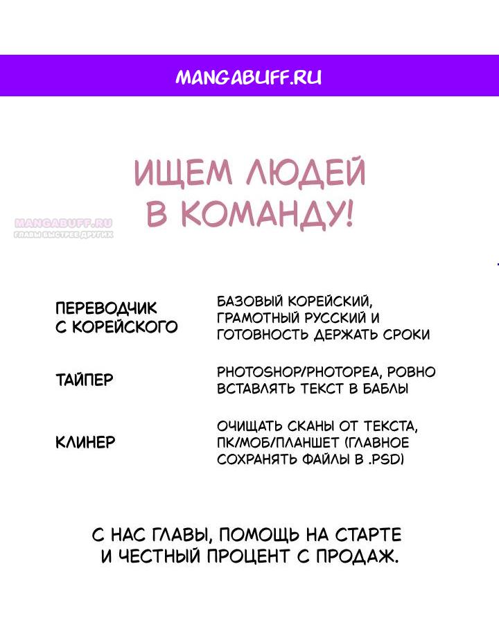 Манга Сигрид - Глава 162 Страница 1