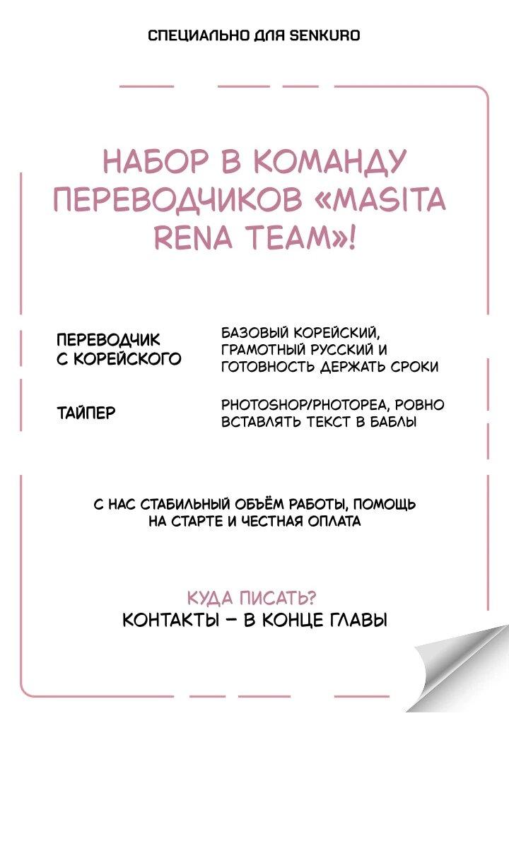 Манга Сигрид - Глава 164 Страница 1