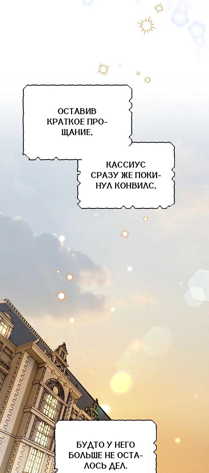 Манга Сигрид - Глава 164 Страница 51