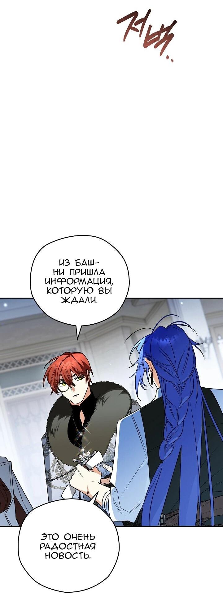 Манга Сигрид - Глава 164 Страница 49