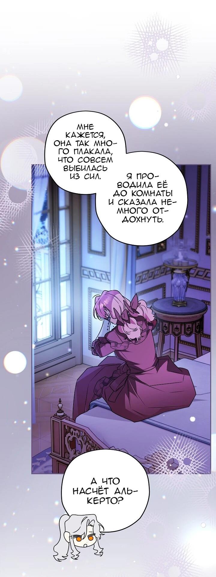 Манга Сигрид - Глава 164 Страница 4