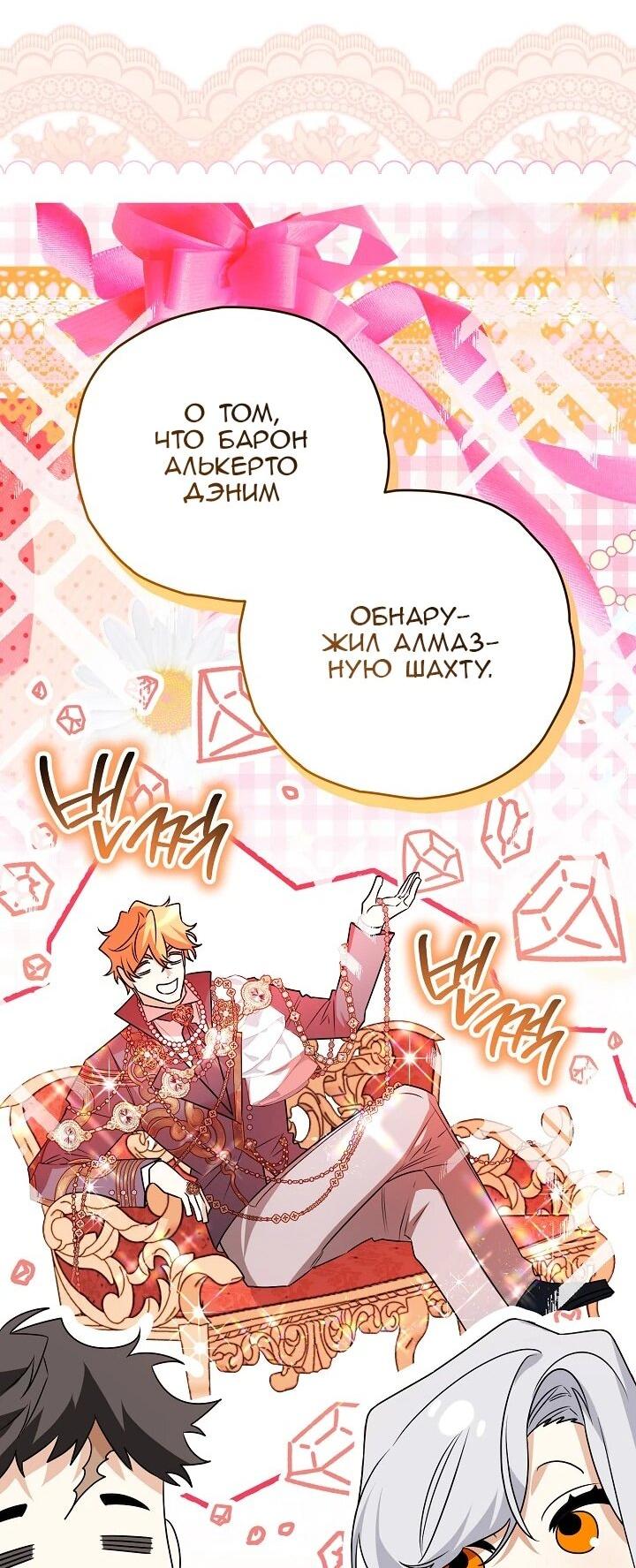 Манга Сигрид - Глава 165 Страница 53