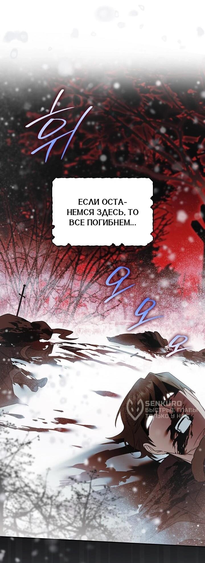 Манга Сигрид - Глава 165 Страница 9