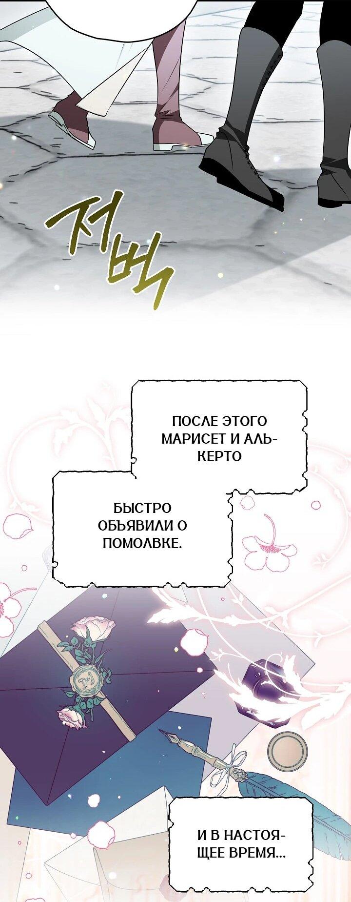 Манга Сигрид - Глава 165 Страница 58