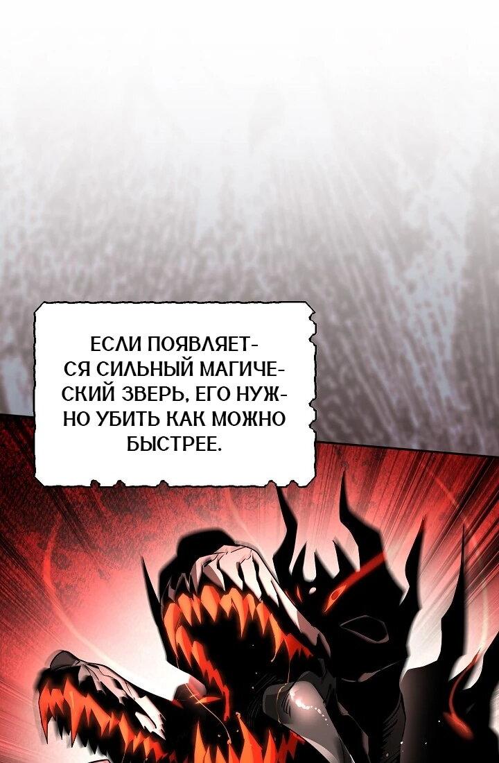 Манга Сигрид - Глава 165 Страница 6