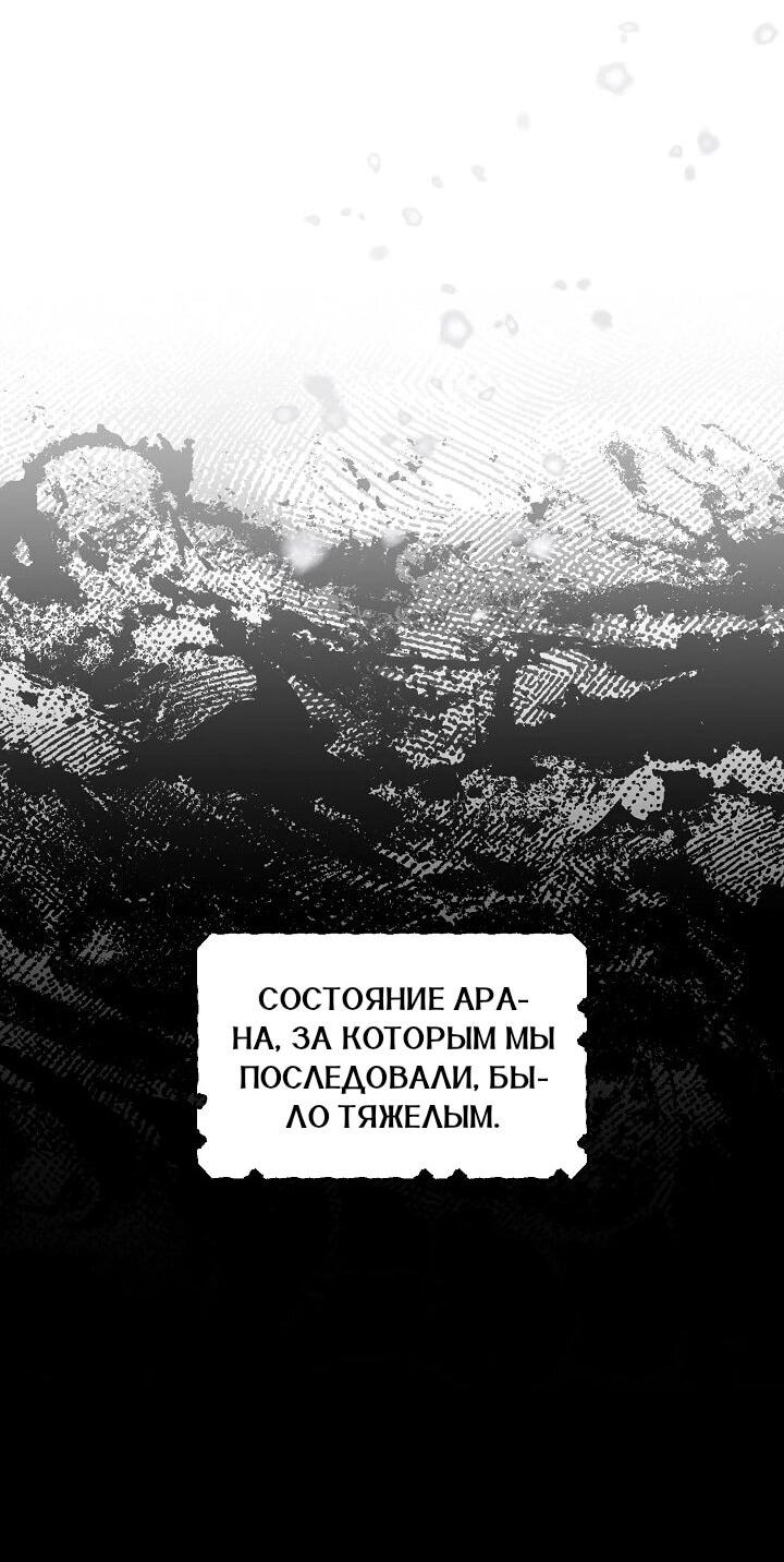 Манга Сигрид - Глава 165 Страница 19