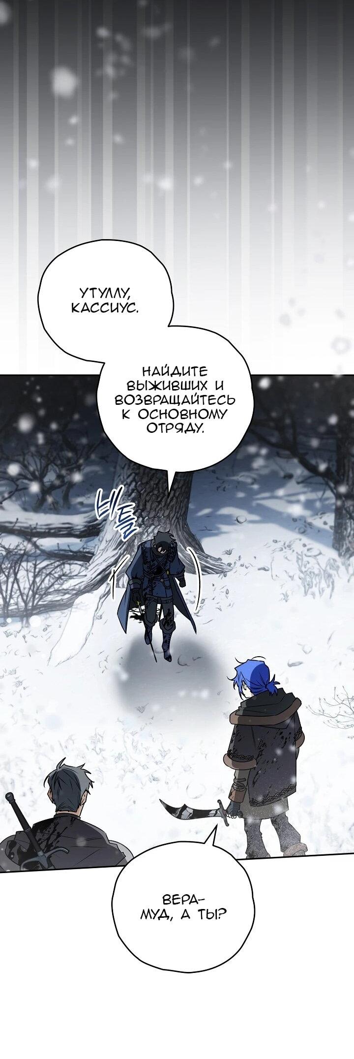 Манга Сигрид - Глава 165 Страница 10