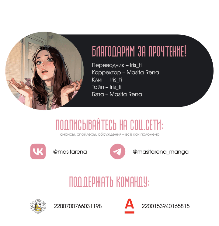 Манга Сигрид - Глава 117 Страница 24