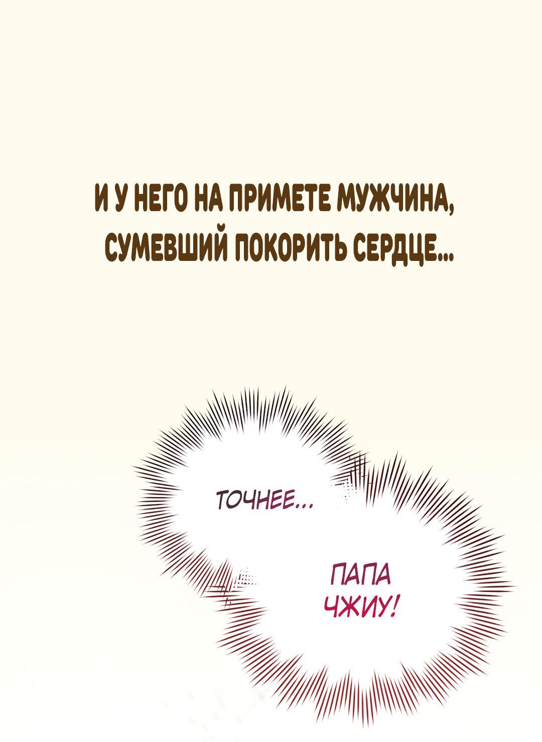Манга Тритон Дешарова - Глава 113 Страница 29
