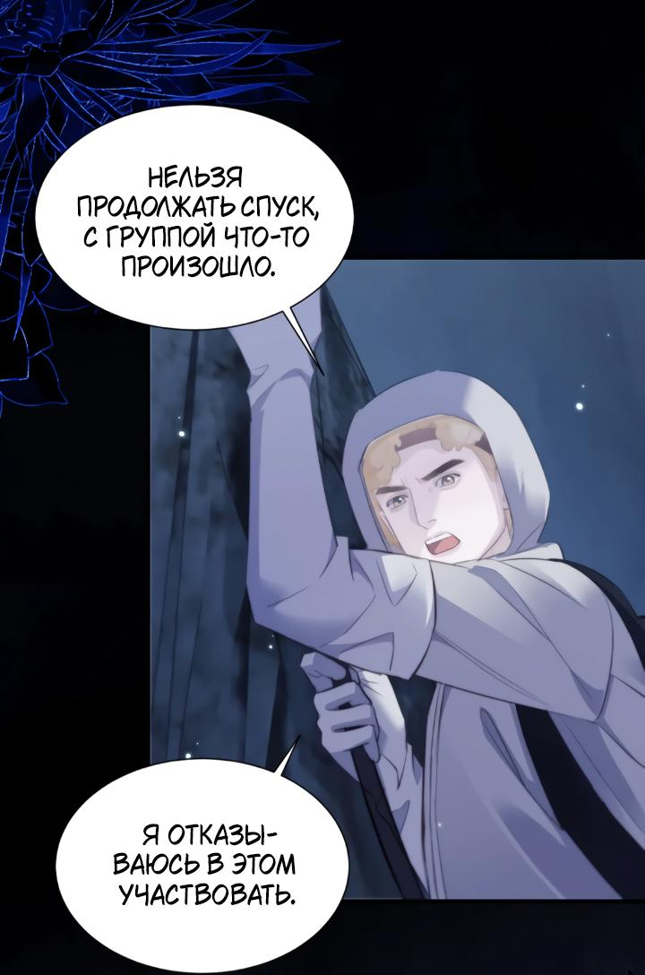 Манга Тритон Дешарова - Глава 118 Страница 17