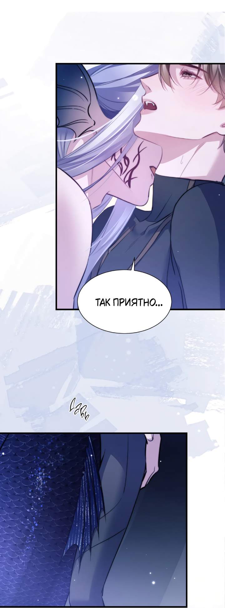 Манга Тритон Дешарова - Глава 121 Страница 17