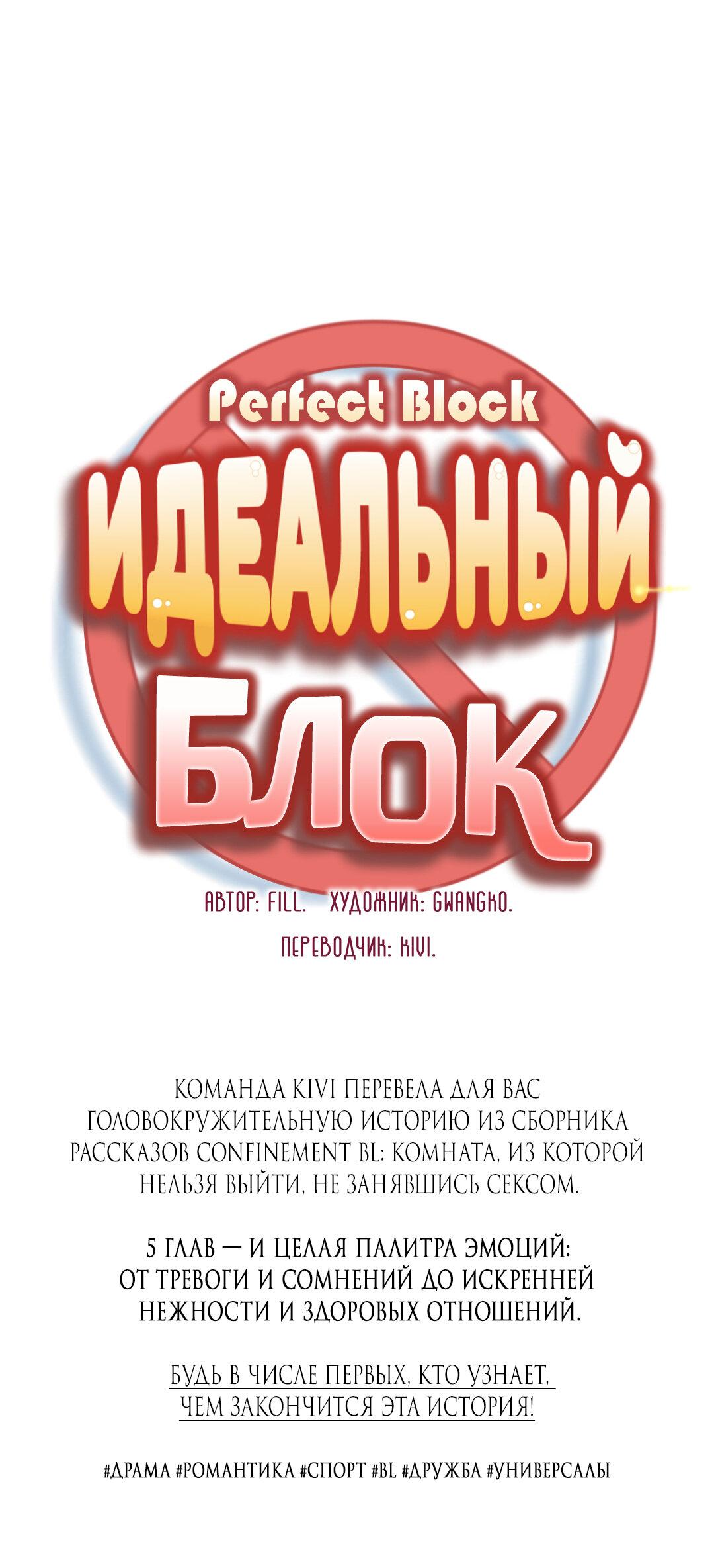 Манга Тритон Дешарова - Глава 80 Страница 35
