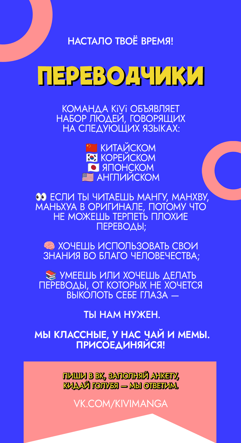 Манга Тритон Дешарова - Глава 91 Страница 1