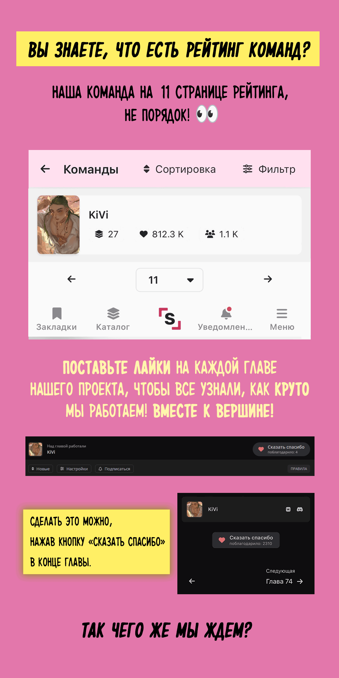 Манга Тритон Дешарова - Глава 92 Страница 27