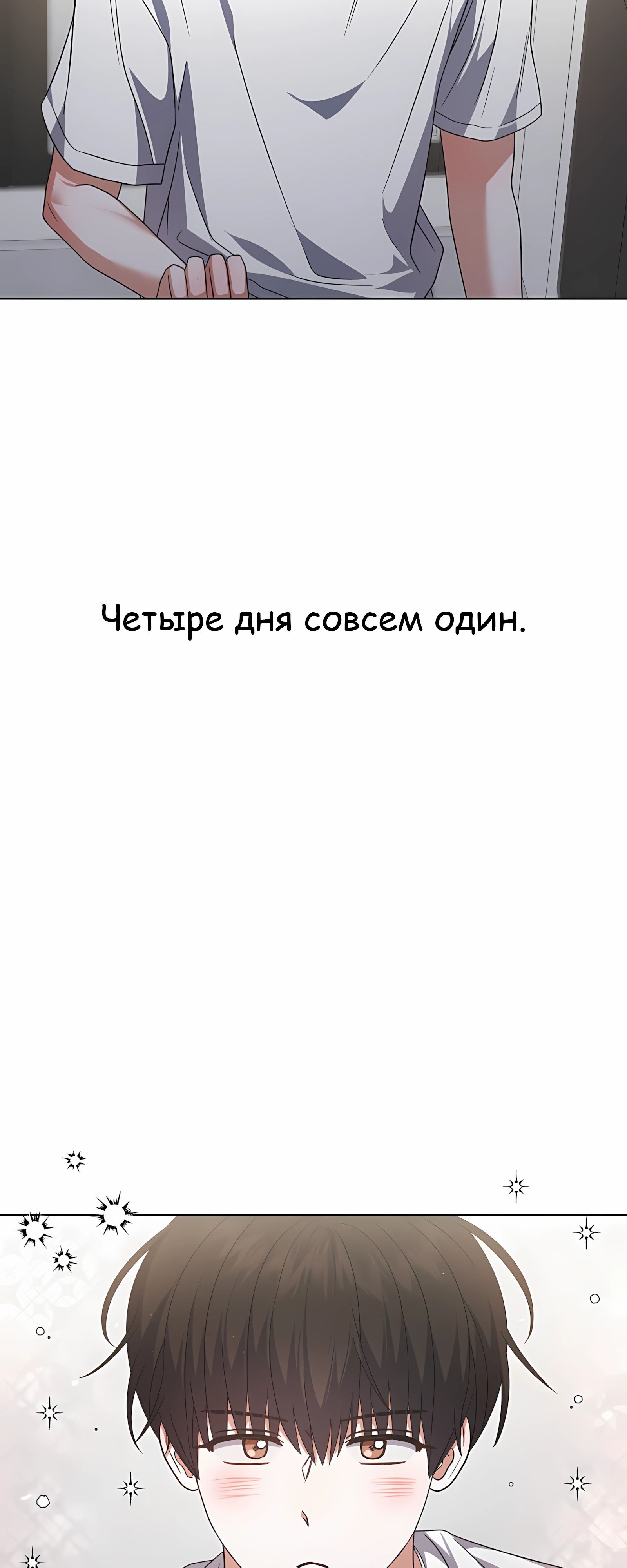 Манга Не дебютируешь — умрёшь - Глава 92 Страница 45