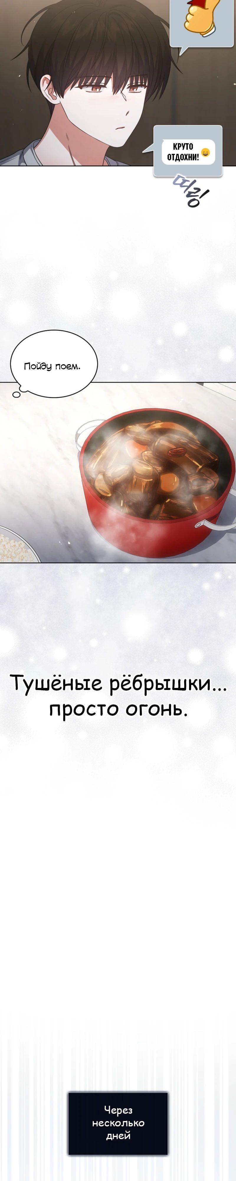 Манга Не дебютируешь — умрёшь - Глава 93 Страница 53